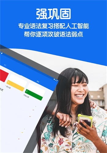 博树busuu官网版