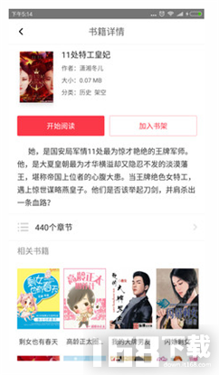全本免费电子小说