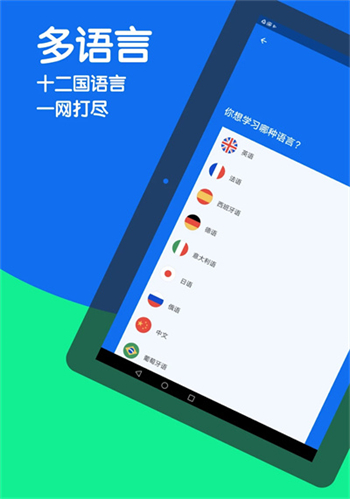 博树busuu官网版