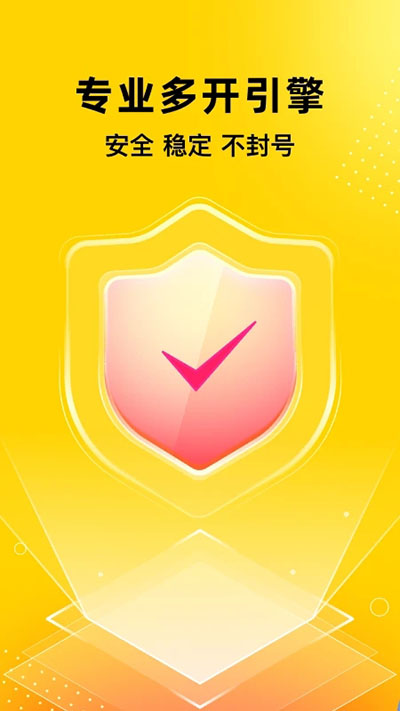 无尽分身app