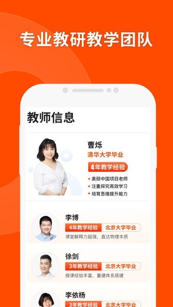 猿辅导app最新版