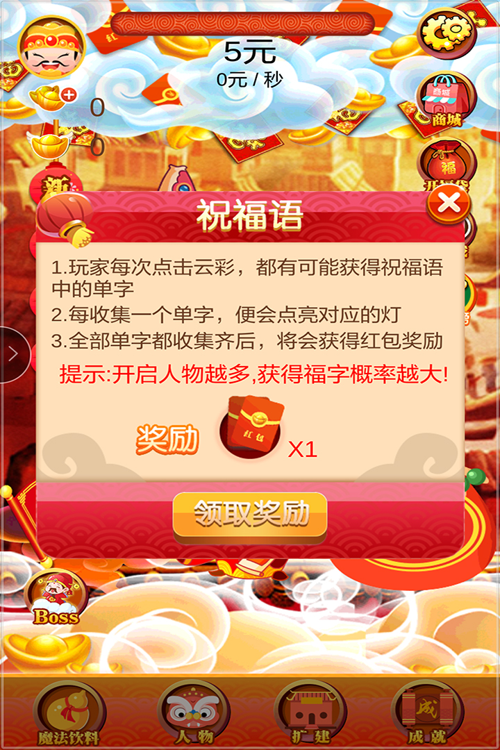 小小富翁官网版