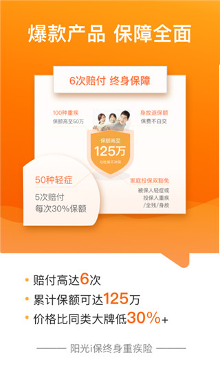 阳光保险app