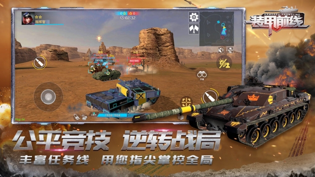 装甲前线汉化版