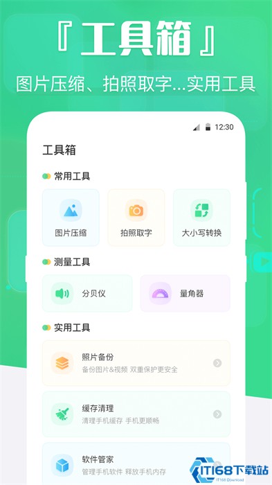 强力数据恢复精灵免费版