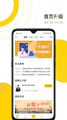 会计帮