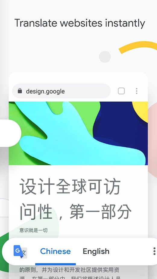 谷歌浏览器app安卓免费版(Chrome)