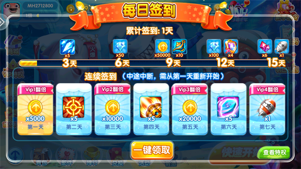 火山捕鱼3