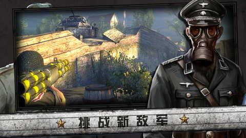 火线指令诺曼底最新版本