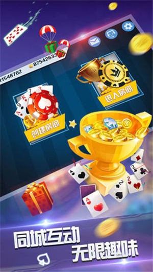 八大碗棋牌官网版