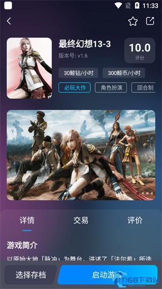 鲸云漫游免vip