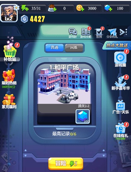明日特攻队兑换码输入界面