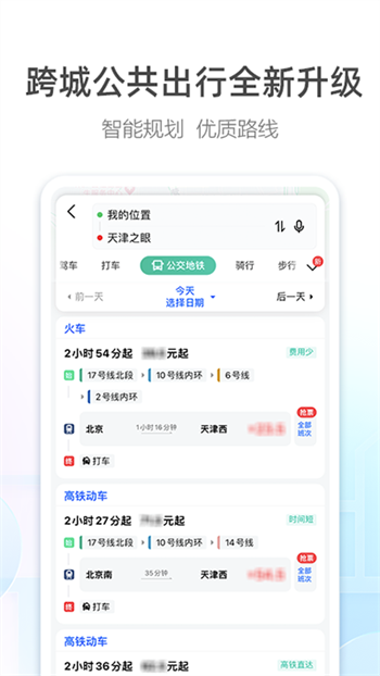 高德地图导航2024