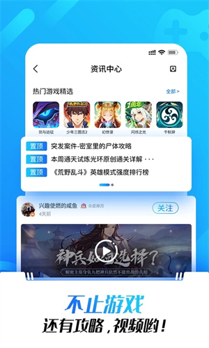 光环助手最新版本下载官方正版