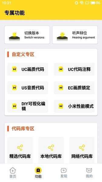 画质怪兽永久免费