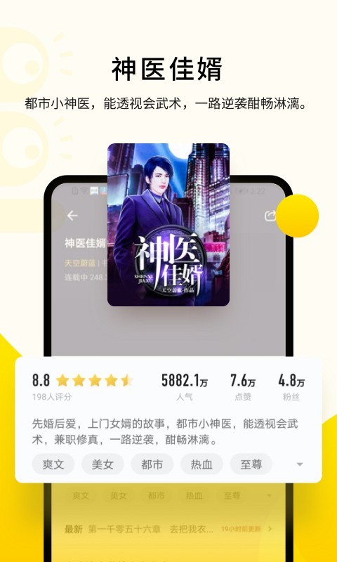 追读小说官方版