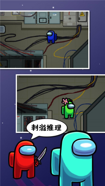 太空狼人杀游戏