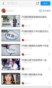 ps自学网app