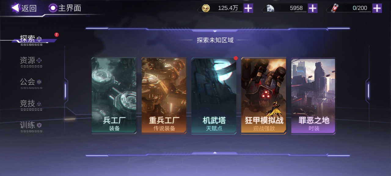 星级奖励界面
