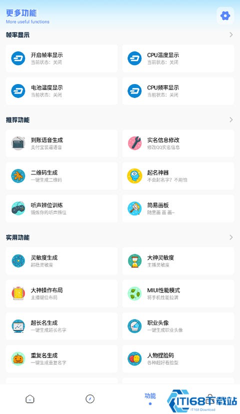 YZl工具箱最新版本