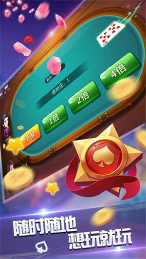 八大碗棋牌官网版