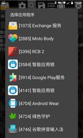gg修改器免root中文版