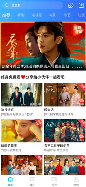 白云视频追剧免费下载ios版