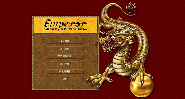 皇帝龙之崛起截图