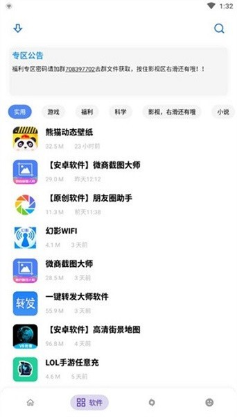 小磊软件库蓝奏云