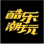 酷乐潮玩app官方版
