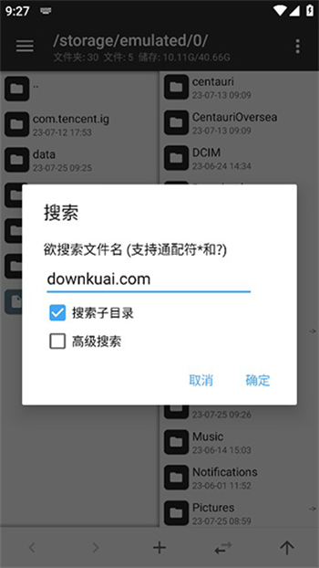 mt管理器2024最新版