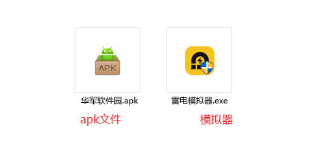 雷电模拟器