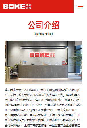 波克城市官方免费版