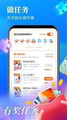 疯读小说手机版
