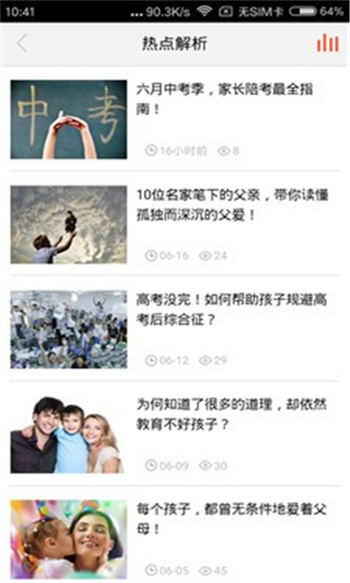 爱米云助教APP