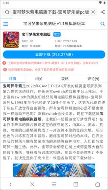 UC浏览器精简极速版