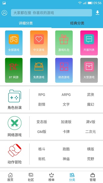 软天空免费下载入口