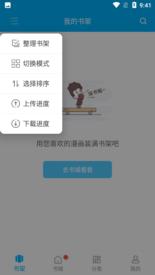 风车漫画下载官方版