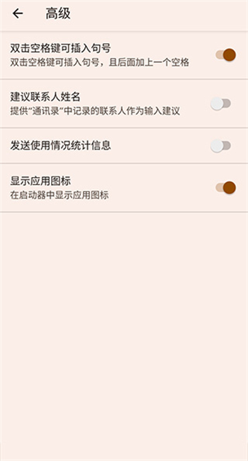 Google韩语输入法app