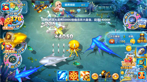 火山捕鱼图片7