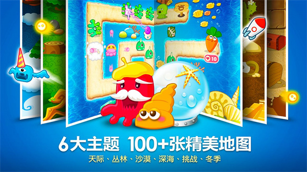保卫萝卜1游戏