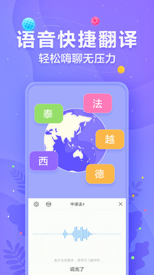 讯飞输入法2023最新版