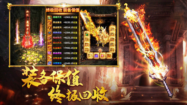雷霆合击传奇