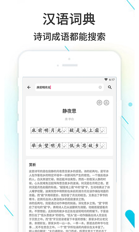 作业精灵官网版