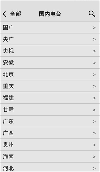 龙卷风收音机app最新版
