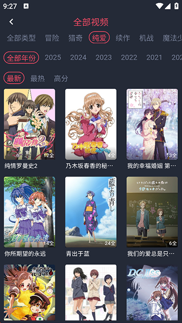 动漫共和国app免费下载最新版2026