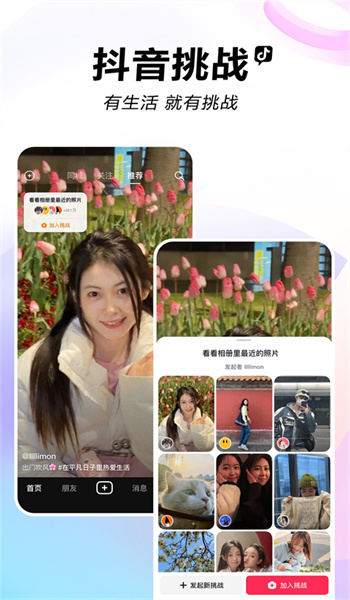 抖音app2024最新版