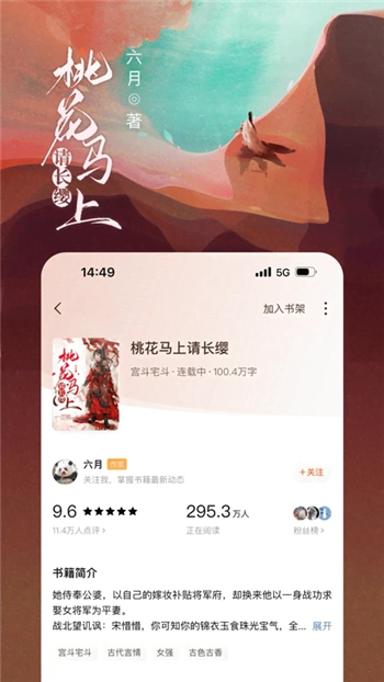 番茄小说免费官方版