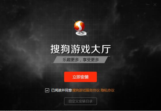 搜狗游戏中心截图
