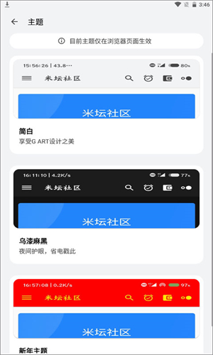 米坛社区最新版
